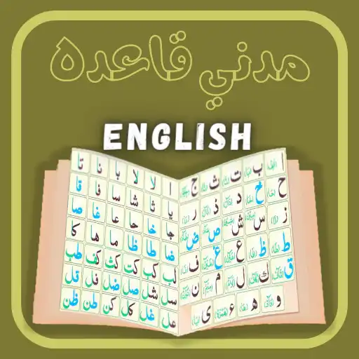 Play Madani Qaida English Plus APK