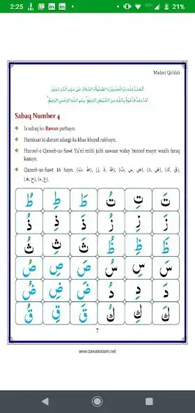 Play Madani Qaida Roman Urdu as an online game Madani Qaida Roman Urdu with UptoPlay