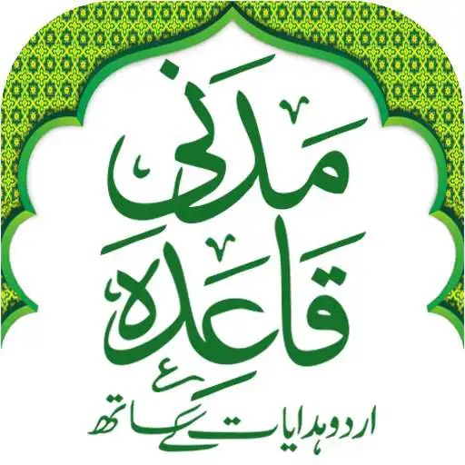 Play Madani Qaida Urdu APK