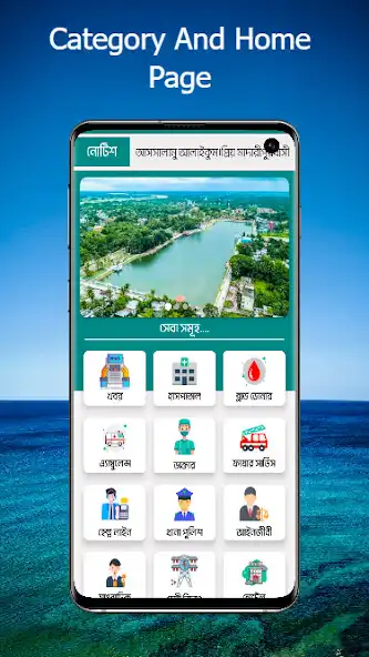 Play Madaripur Online Seba as an online game Madaripur Online Seba with UptoPlay