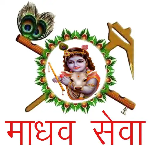 Play Madhav Seva APK