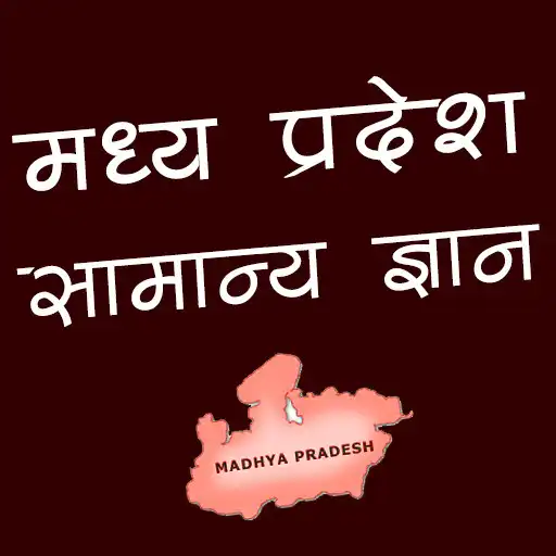 Play Madhaya Pradesh Gk Samanya Gyan APK