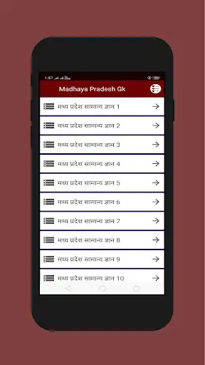 Play Madhaya Pradesh Gk Samanya Gyan  and enjoy Madhaya Pradesh Gk Samanya Gyan with UptoPlay