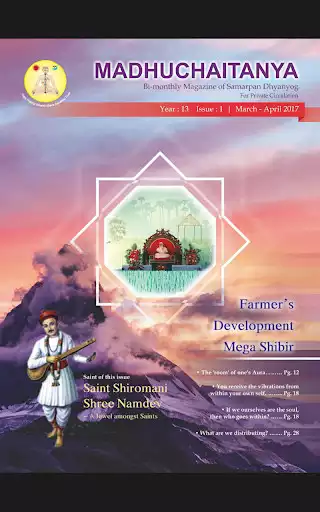 Play Madhuchaitanya
