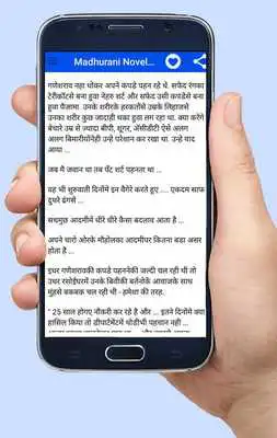 Play Madhurani Novels in Hindi
