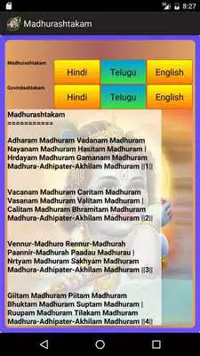 Play Madhurashtakam  Govindastakam