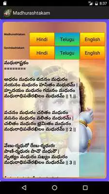 Play Madhurashtakam  Govindastakam