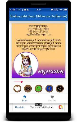 Play MADHURASHTAKAM  and enjoy MADHURASHTAKAM with UptoPlay