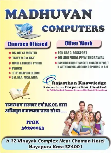 Play Madhuvan Computers and enjoy Madhuvan Computers with UptoPlay Play Madhuvan Computers and enjoy Madhuvan Computers with UptoPlay