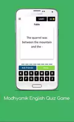 Play Madhyamik English Quiz WBBSE