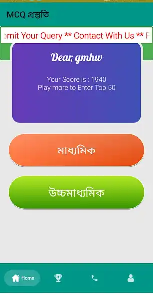 Play Madhyamik MCQ Prostuti 2023  and enjoy Madhyamik MCQ Prostuti 2023 with UptoPlay