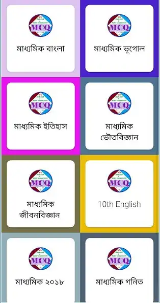 Play Madhyamik MCQ Prostuti 2023 as an online game Madhyamik MCQ Prostuti 2023 with UptoPlay