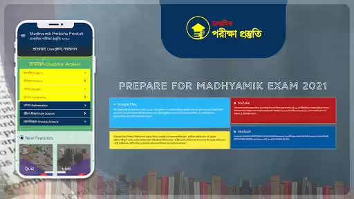 Play Madhyamik Porikkha Prostuti  and enjoy Madhyamik Porikkha Prostuti with UptoPlay