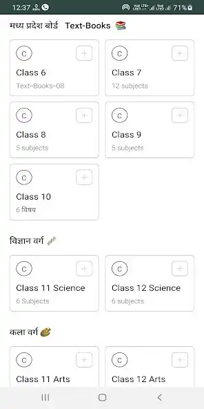 Play Madhya Pradesh Board Books  and enjoy Madhya Pradesh Board Books with UptoPlay