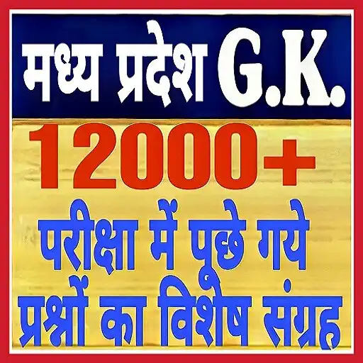 Play Madhya Pradesh Gk Hindi 2023 APK