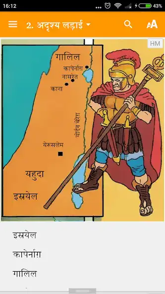 Play Madia Comic: पिसिह केवाल येसु as an online game online Madia Comic: पिसिह केवाल येसु usin Play Madia Comic: पिसिह केवाल येसु as an online game Madia Comic: पिसिह केवाल येसु with UptoPlay