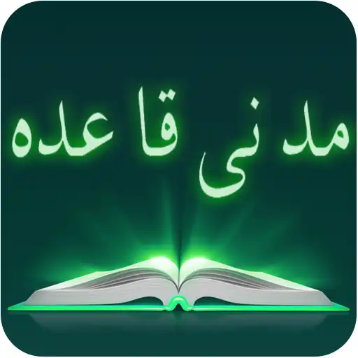 Play Madni Qaida in Urdu APK Play Madni Qaida in Urdu APK