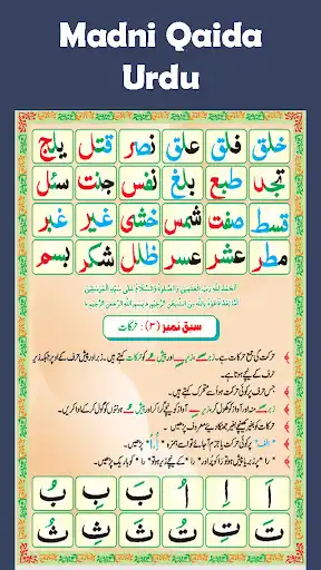 Play Madni Qaida in  Urdu as an online game Madni Qaida in  Urdu with UptoPlay
