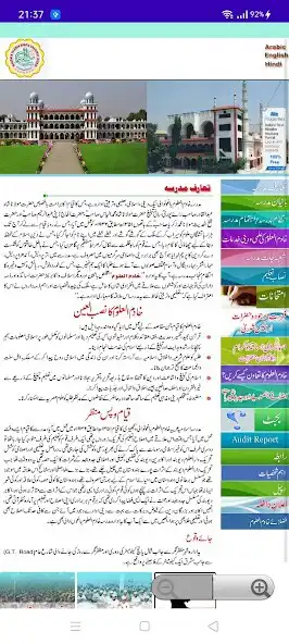 Play Madrasa  Khadimul Uloom  and enjoy Madrasa  Khadimul Uloom with UptoPlay