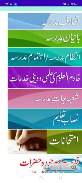 Play Madrasa  Khadimul Uloom as an online game Madrasa  Khadimul Uloom with UptoPlay