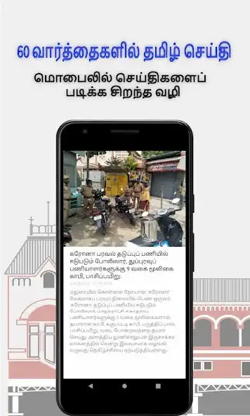 Play Madras Daily  and enjoy Madras Daily with UptoPlay
