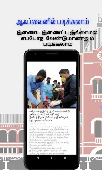 Play Madras Daily as an online game Madras Daily with UptoPlay