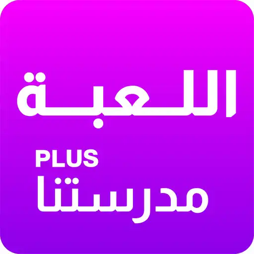 Play Madrasetna Game APK