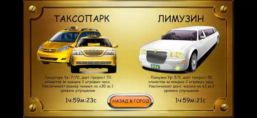 Play Mad Taxi Clicker as an online game Mad Taxi Clicker with UptoPlay