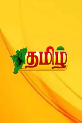 Play Madurai Tamil TV Play Madurai Tamil TV