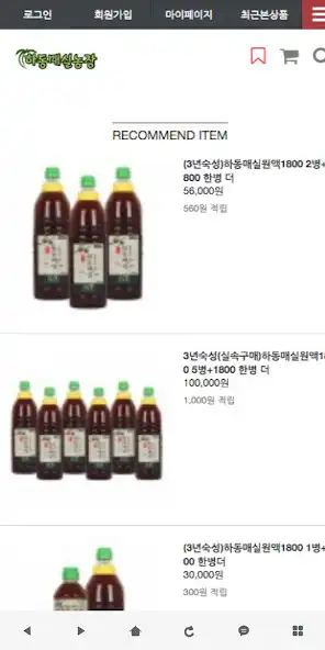 Play 하동매실농장 - MaesilFarm  and enjoy 하동매실농장 - MaesilFarm with UptoPlay