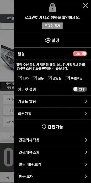 Play 마가네 자동차 부품/용품 - MAGANE as an online game 마가네 자동차 부품/용품 - MAGANE with UptoPlay