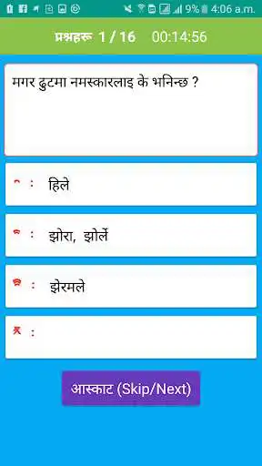 Play Magar Dhut  and enjoy Magar Dhut with UptoPlay