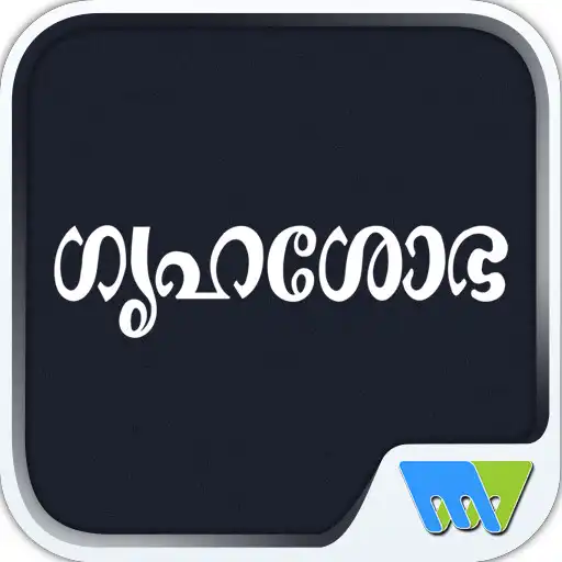 Play Magazine Grihshobha -Malayalam APK Play Magazine Grihshobha -Malayalam APK