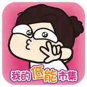 Free play online Maggie Market APK