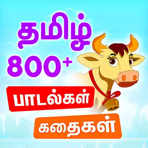 Play Magicbox Tamil APK Play Magicbox Tamil APK