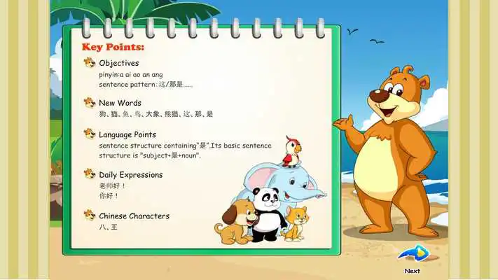 Play Magic Chinese Book1 Unit1 Play Magic Chinese Book1 Unit1