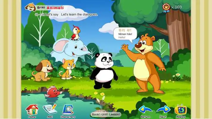 Play Magic Chinese Book1 Unit1 Play Magic Chinese Book1 Unit1