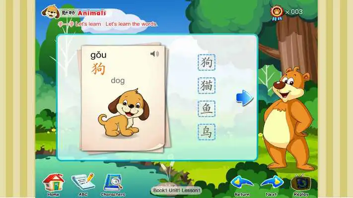 Play Magic Chinese Book1 Unit1 Play Magic Chinese Book1 Unit1