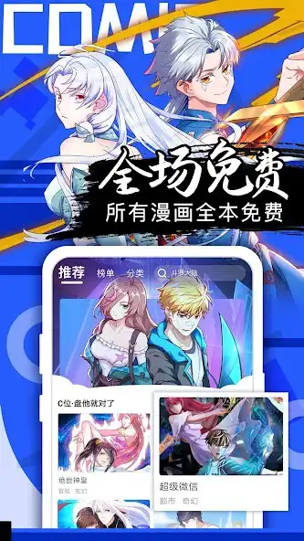 Play MagicComics  and enjoy MagicComics with UptoPlay
