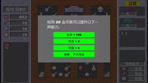 Play Magic Tower-2019 restores classic as an online game Magic Tower-2019 restores classic with UptoPlay