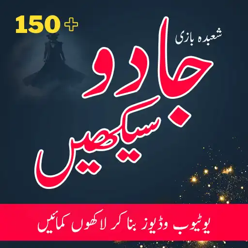 Play Magic Tricks : Jadu Seekhain APK