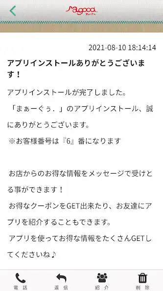 Play まぁーぐぅ.(MaGood) as an online game online まぁーぐぅ.(MaGood) with UptoPlay Play まぁーぐぅ.(MaGood) as an online game まぁーぐぅ.(MaGood) with UptoPlay