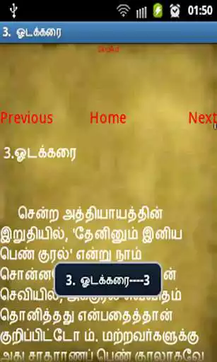 Play Magudapathi by kalki