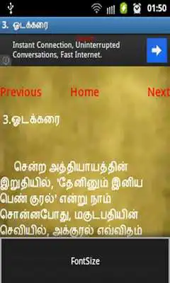 Play Magudapathi by kalki