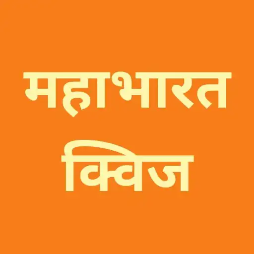 Play Mahabharat: Hindu Trivia Quiz APK Play Mahabharat: Hindu Trivia Quiz APK