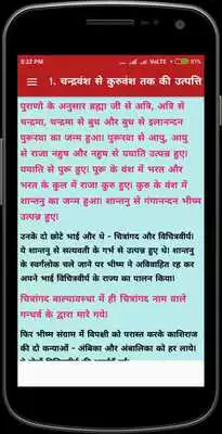Play Mahabharat In Hindi