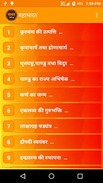 Play Mahabharat Katha Hindi Offline as an online game Mahabharat Katha Hindi Offline with UptoPlay