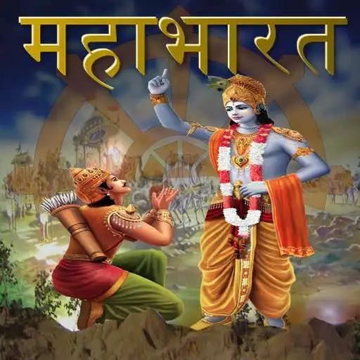 Play Mahabhart in Hindi APK Play Mahabhart in Hindi APK
