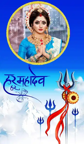 Play Mahadev Photo Frame 2023:Sawan  and enjoy Mahadev Photo Frame 2023:Sawan with UptoPlay