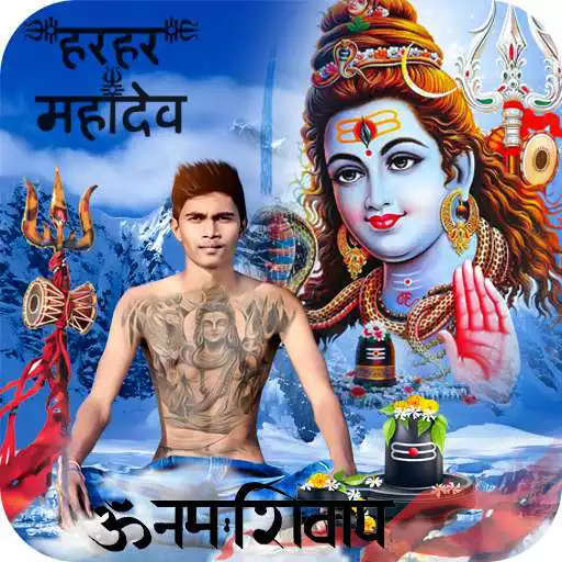 Play Mahadev Photo Frame APK Play Mahadev Photo Frame APK
